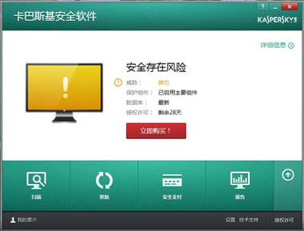 kaspersky lab(卡巴斯基)