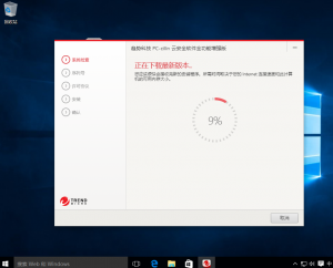 全面支持Windows 10操作系统 趋势科技PC-cillin更新至最新版本1