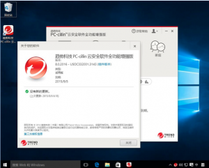 全面支持Windows 10操作系统 趋势科技PC-cillin更新至最新版本2