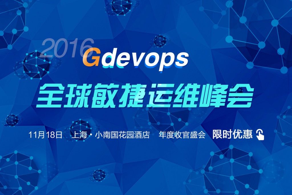 gdevops2016