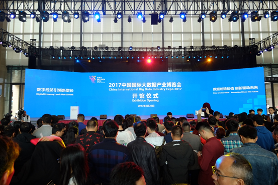 2017中国国际大数据产业博览会