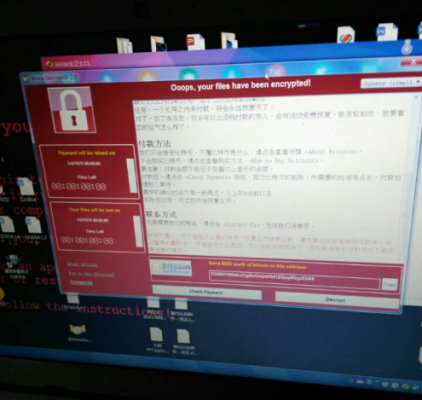 2电脑中毒后屏幕上跳出来的勒索信