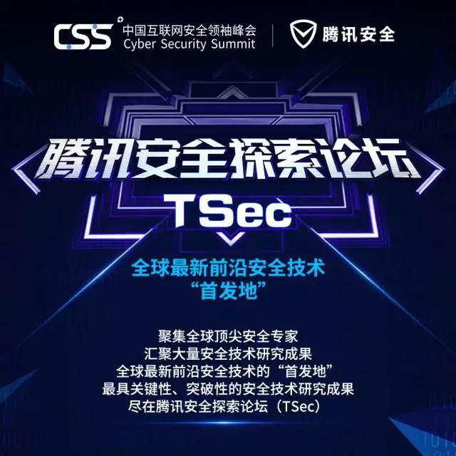 TSec2