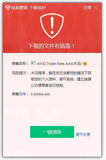 tencent