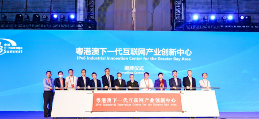 1021-构建可持续发展的IPv6产业生态 2021全球IPv6峰会广州开幕(1)(8)1831