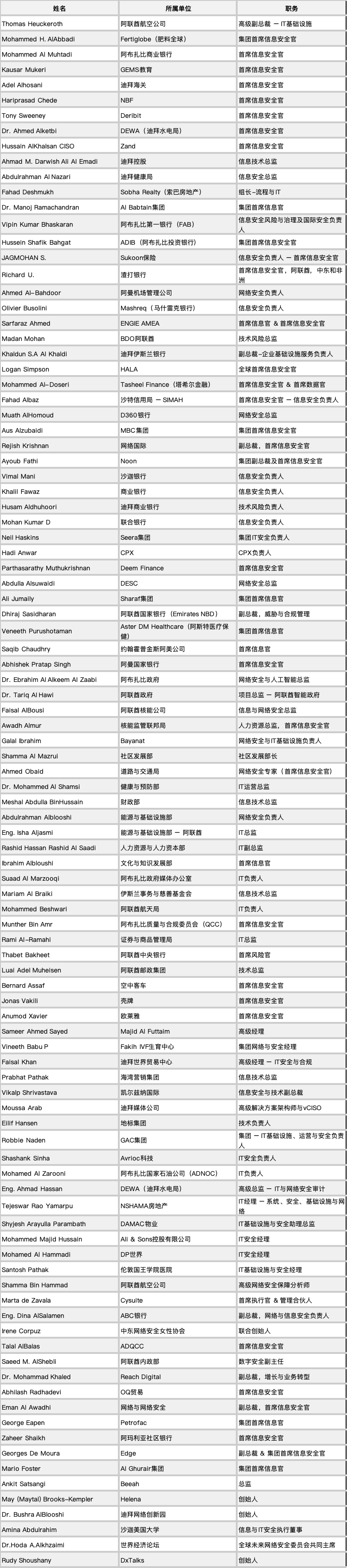 微信图片_20240815175819