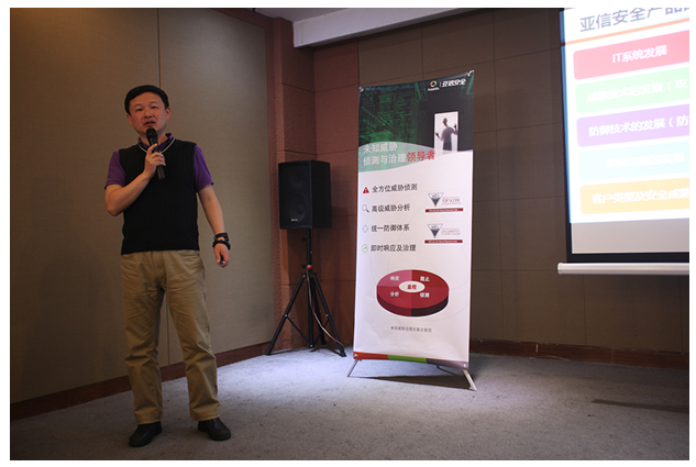 亚信安全：构建新兴安全市场自主可控产品生态 - 东方安全 | cnetsec.com