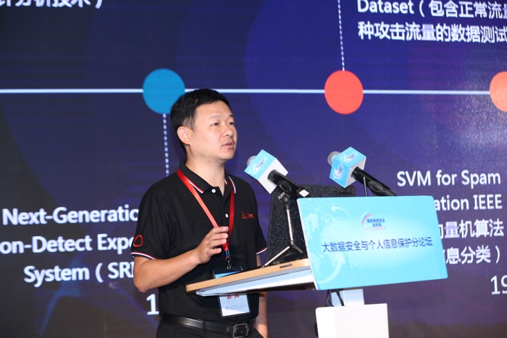 国家网络安全宣传周聚焦新兴技术 亚信安全童宁：机器学习驱动网络安全发展 - 东方安全 | cnetsec.com